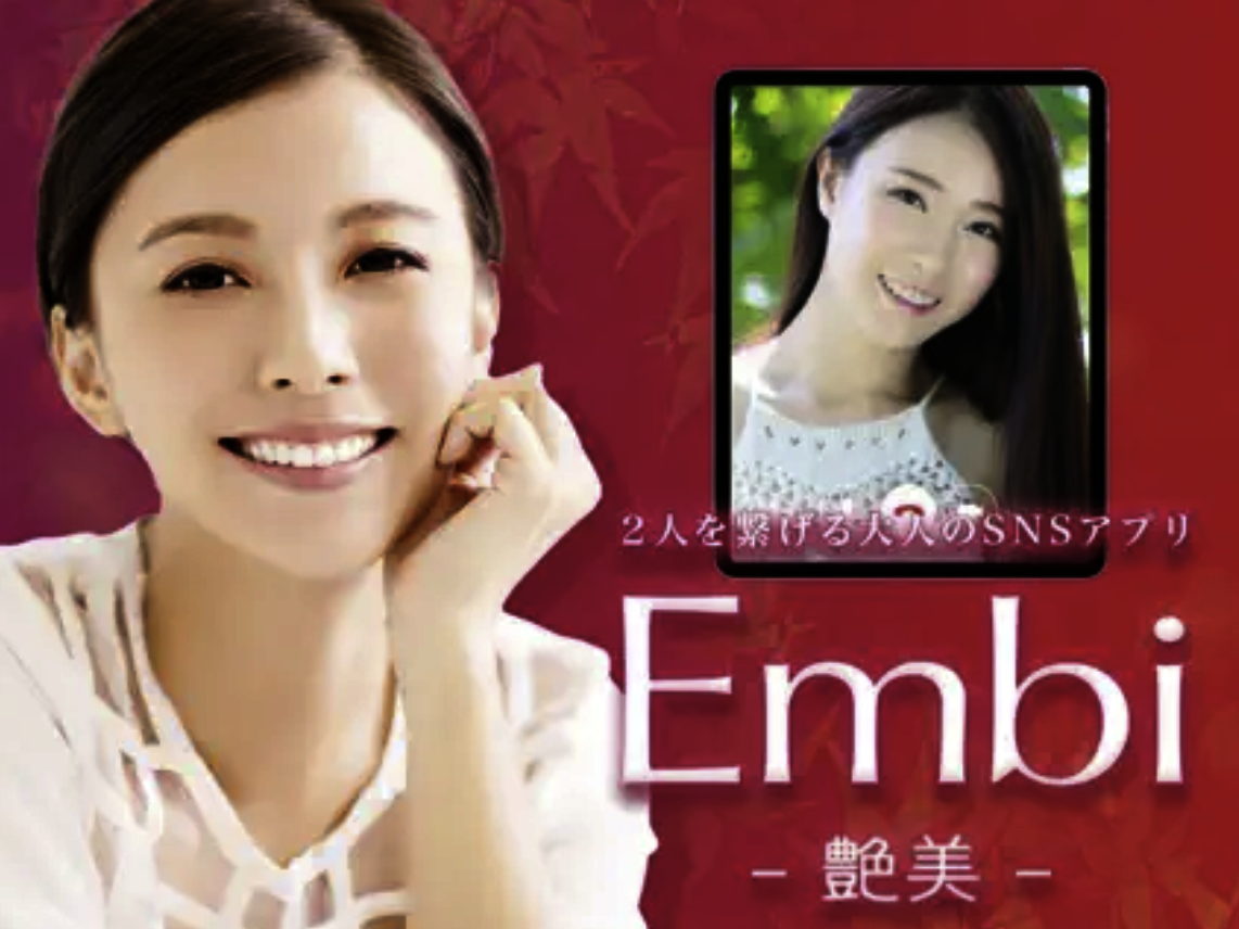 embi 評判