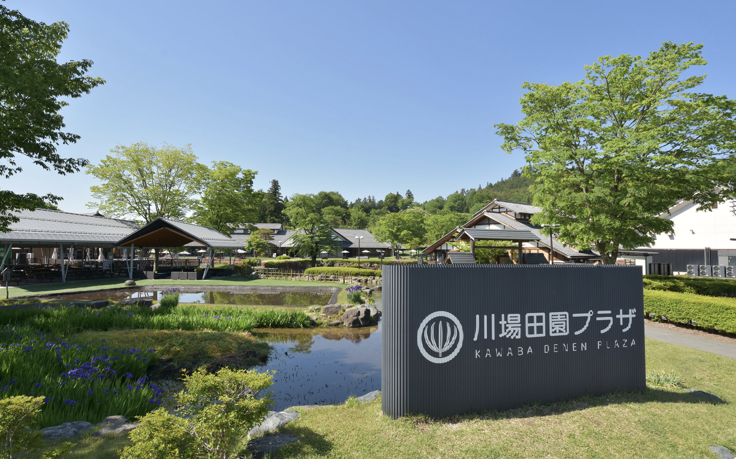 「群馬田園プラザ川場」地元グルメ