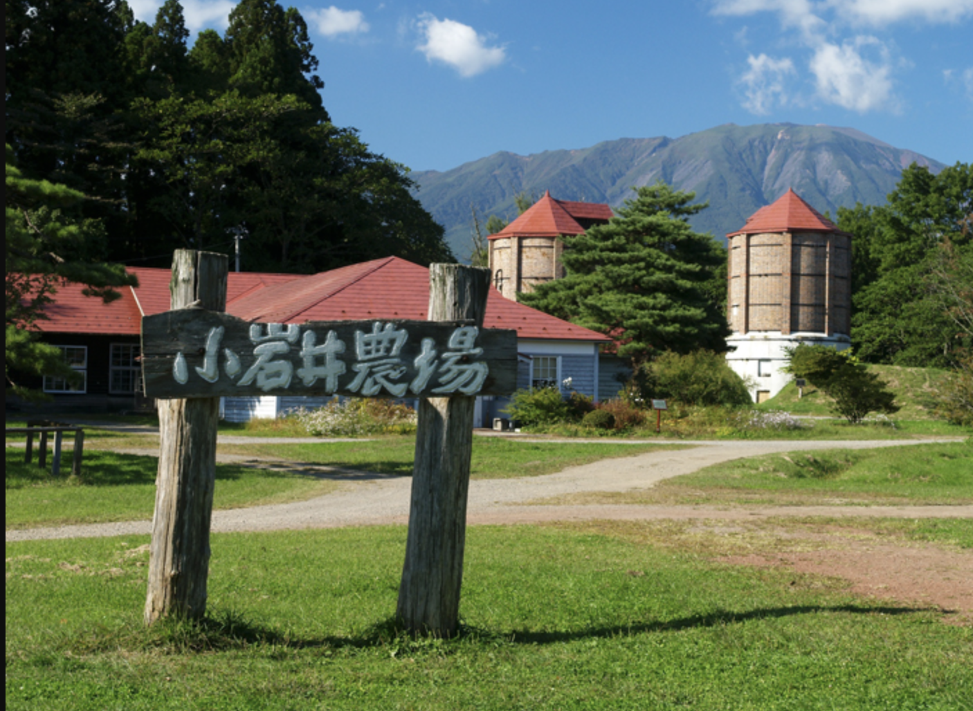 「岩手小岩井農場」癒し