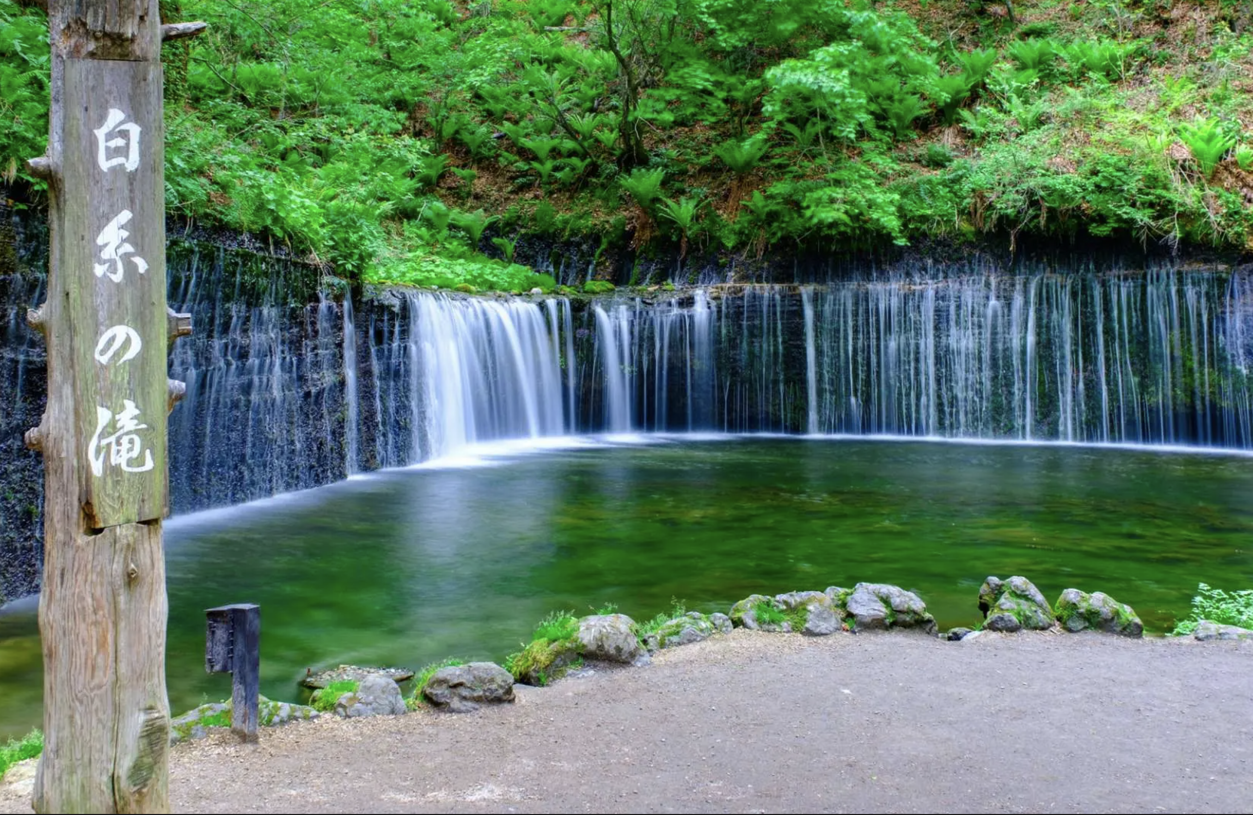 「長野白糸の滝」散策