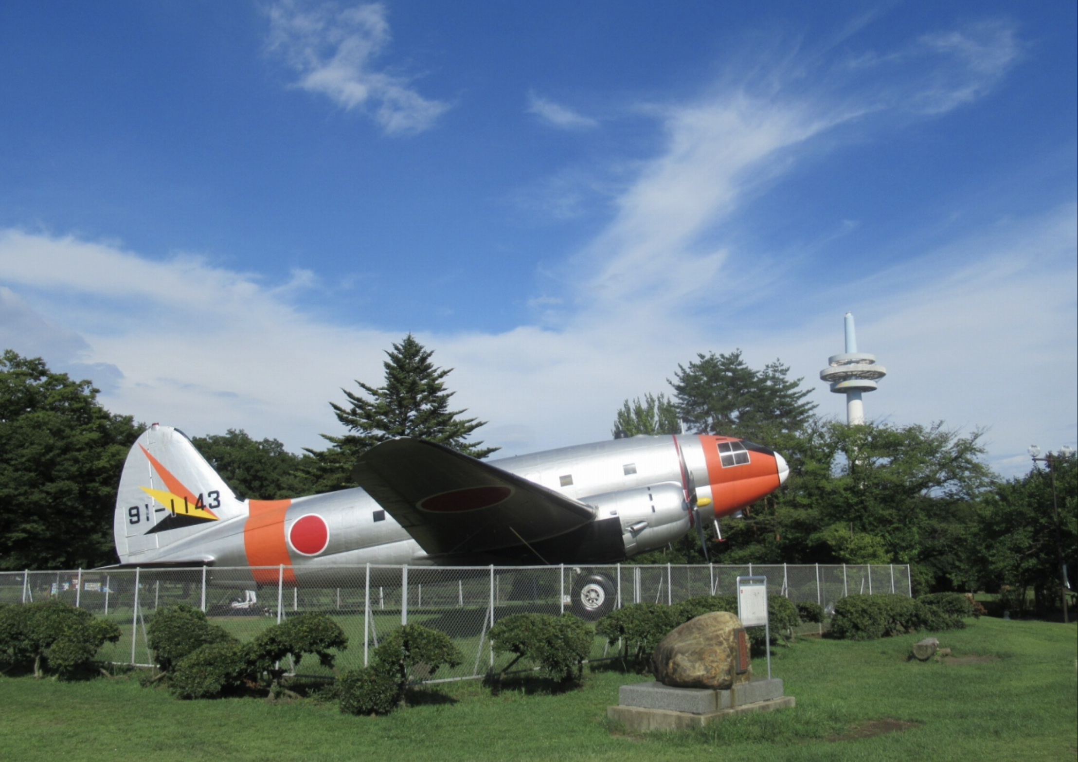 「埼玉所沢航空記念公園」アクティブ