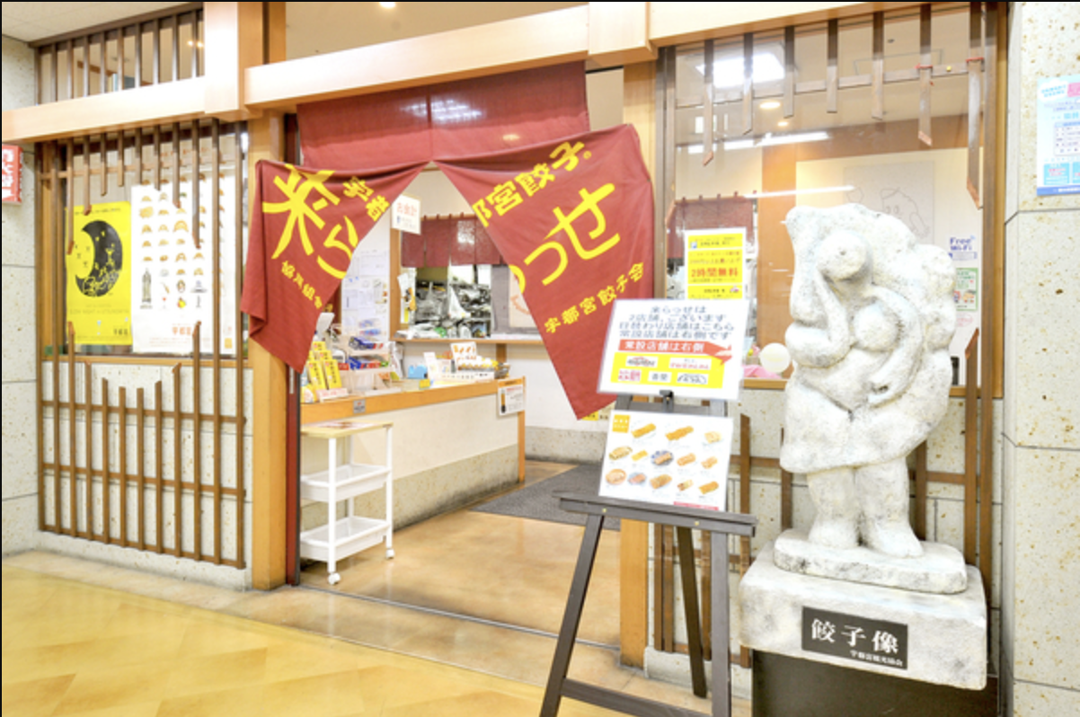 「栃木来らっせ 本店」美味しい