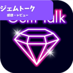 「Gemtalk」で新しいチャット体験を！初心者向け完全ガイド