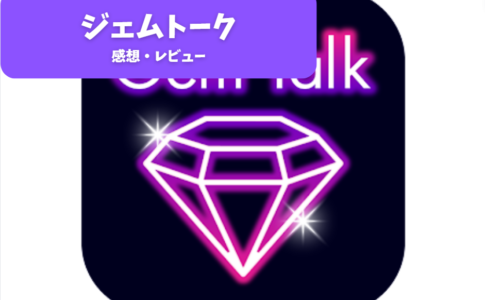 「Gemtalk」で新しいチャット体験を！初心者向け完全ガイド